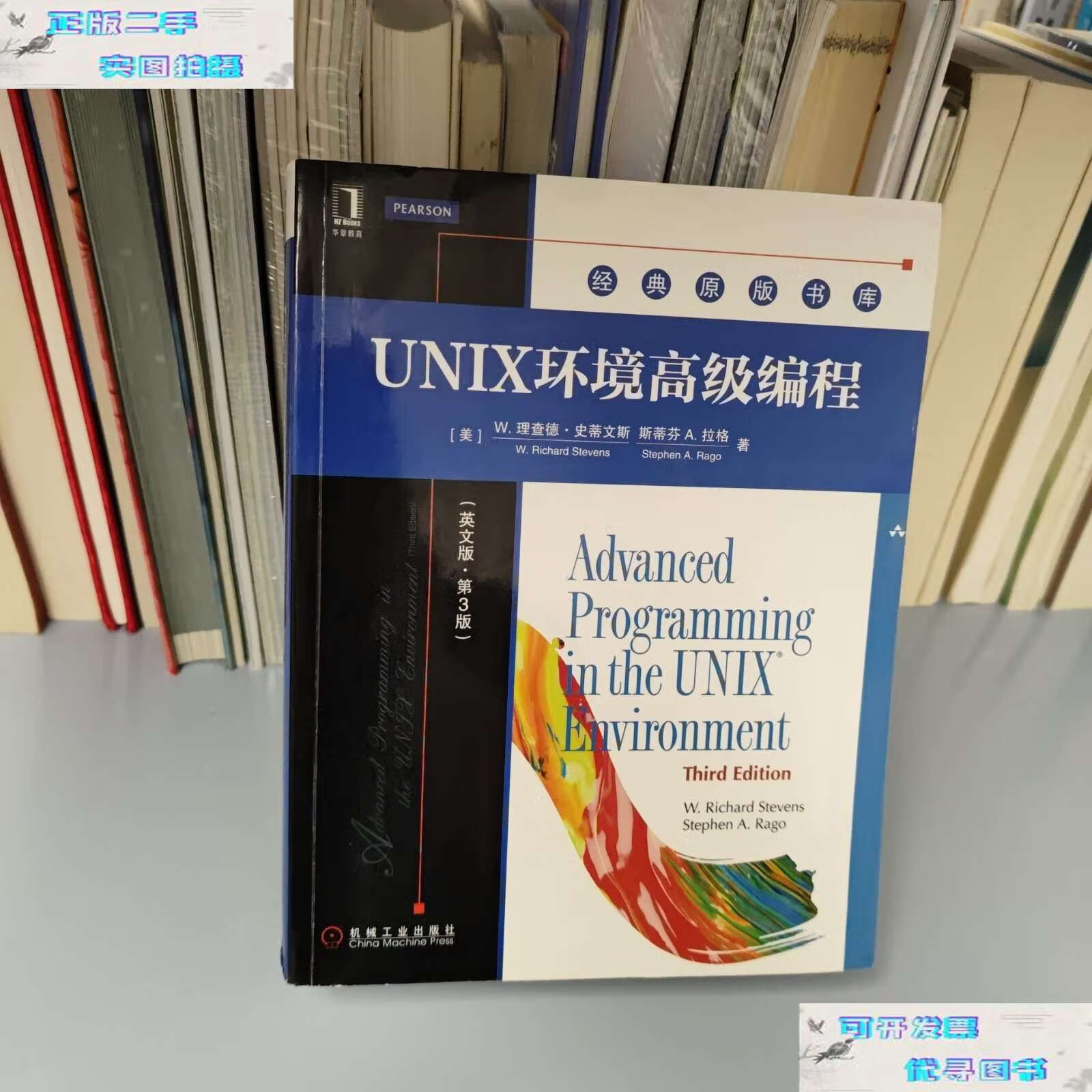 unix环境高级编程_unix高级环境编程有啥用_unix环境高级编程