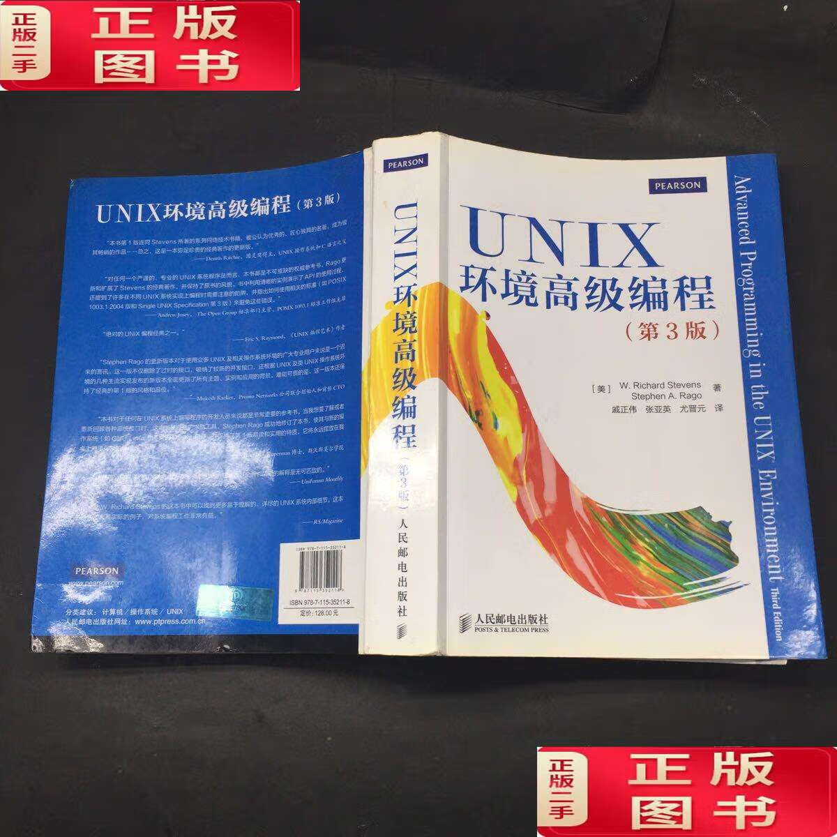 unix高级环境编程有啥用_unix环境高级编程_unix环境高级编程