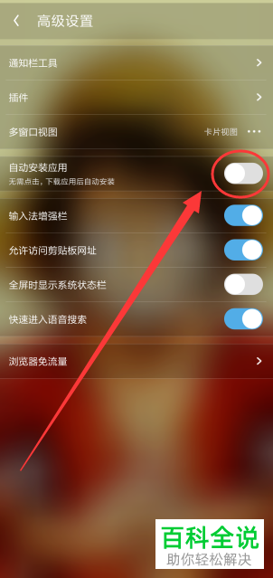 ios9.3.2关闭动画效果_ios取消动画效果_动画效果怎么关