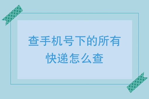 怎么查户籍信息_查户籍信息要去哪里_户籍查询单是什么