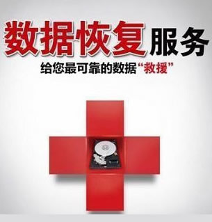 硬盘数据恢复机器_硬盘机器恢复数据要多久_硬盘恢复数据