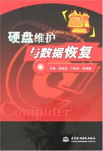 硬盘恢复数据_硬盘数据恢复机器_硬盘机器恢复数据要多久