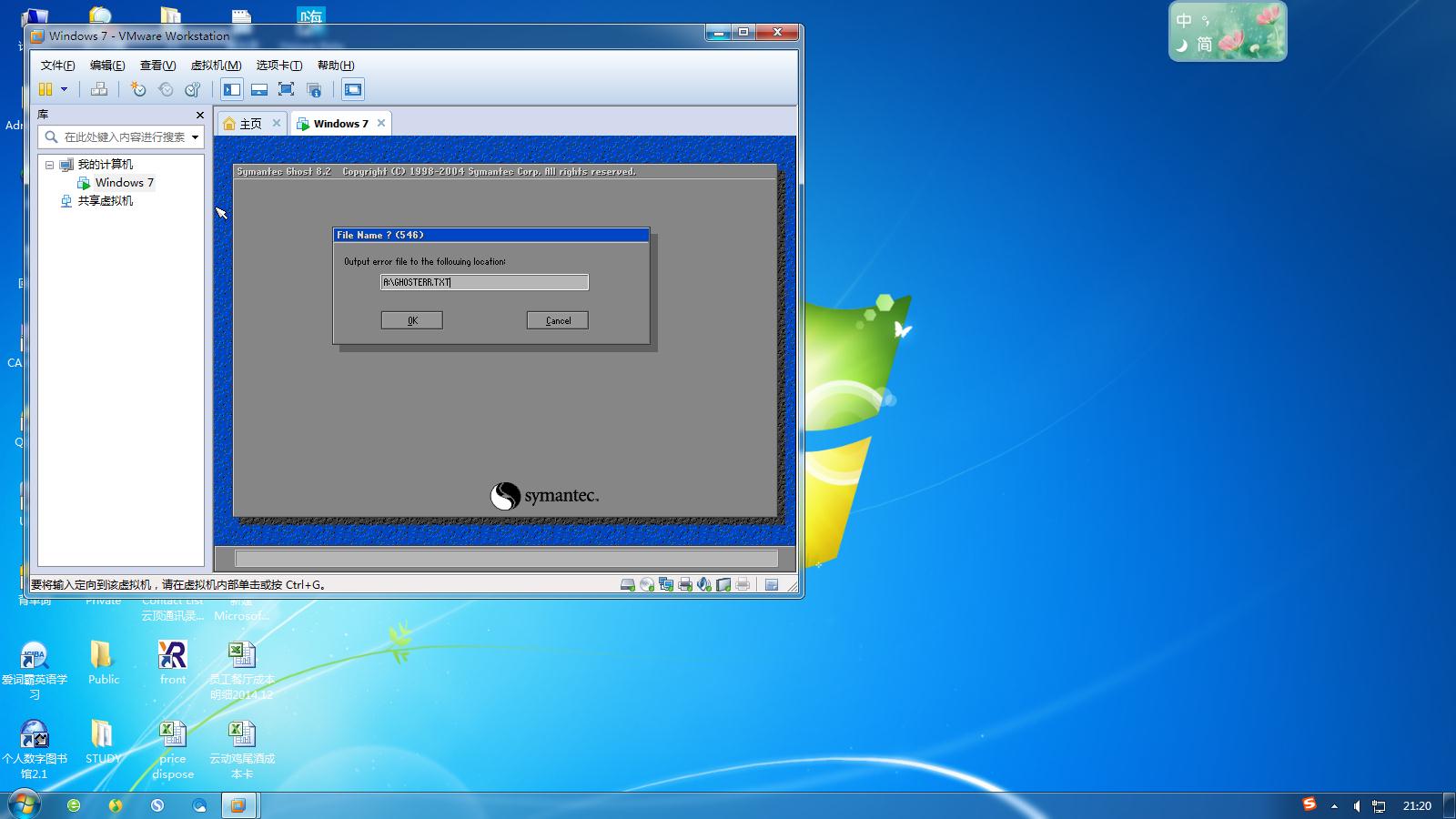 安装虚拟操作系统_电脑虚拟装系统_os系统装虚拟机