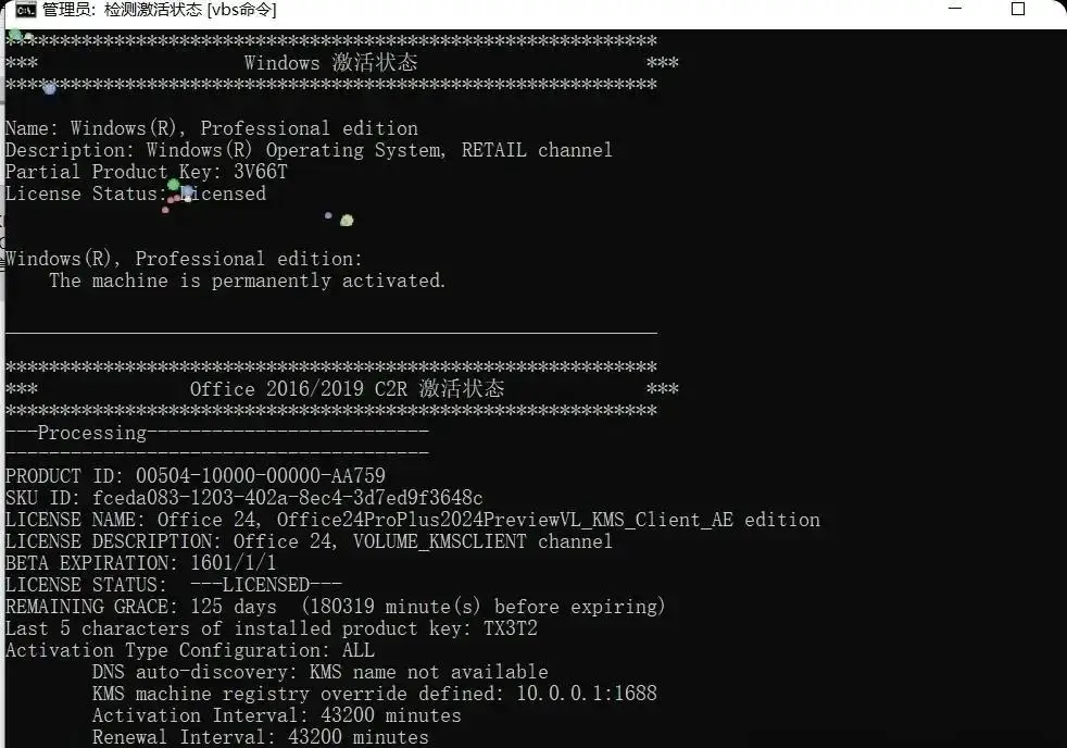windows8产品密钥永久_windows8永久激活工具_windows8密钥永久激活
