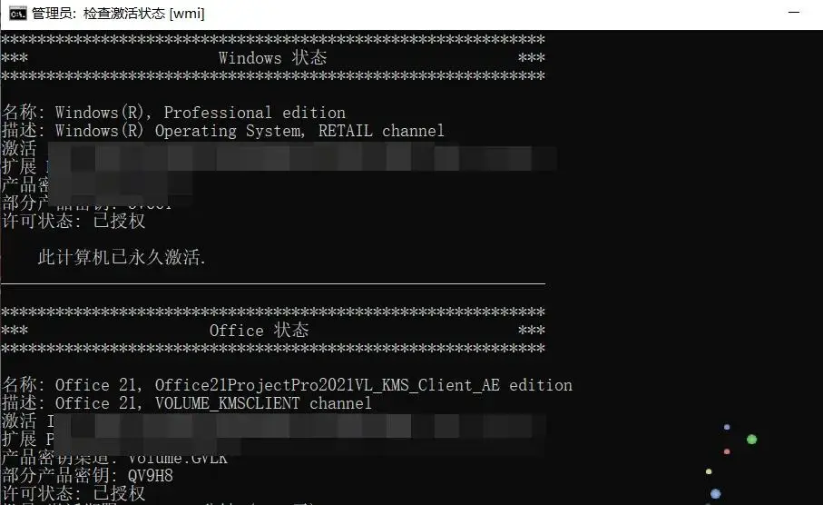 windows8产品密钥永久_windows8密钥永久激活_windows8永久激活工具