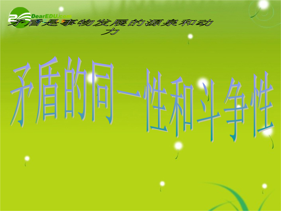 政治经济基础知识_经济与政治基础_政治经济的基础