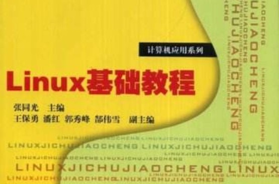 安装linux教程步骤_深度linux安装教程_如何安装linux