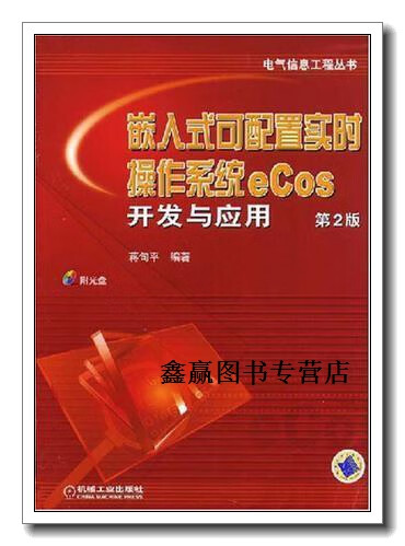 命令echo\$home_命令echo_ecos 命令