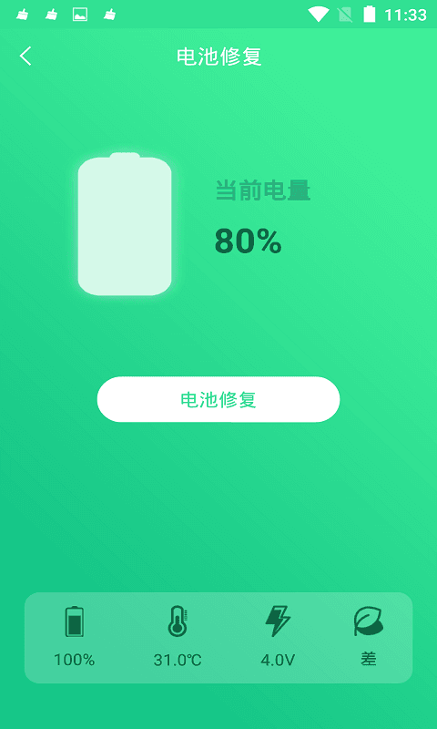 老版本的360省电王_360省电大师_省电大师有用吗