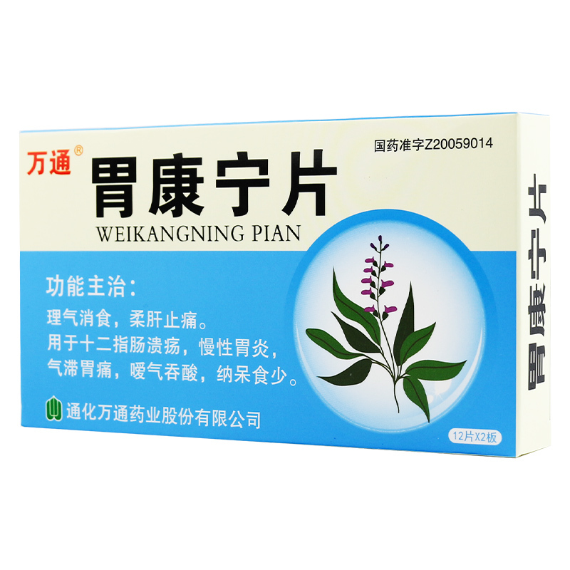 老中医治胃溃疡一味药_中医治胃溃疡偏方大全_胃溃疡中医治疗效果好吗