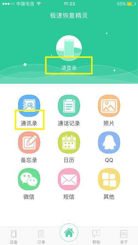 微信聊天图片误删恢复_恢复微信删掉的图片_恢复微信误删图片聊天记录