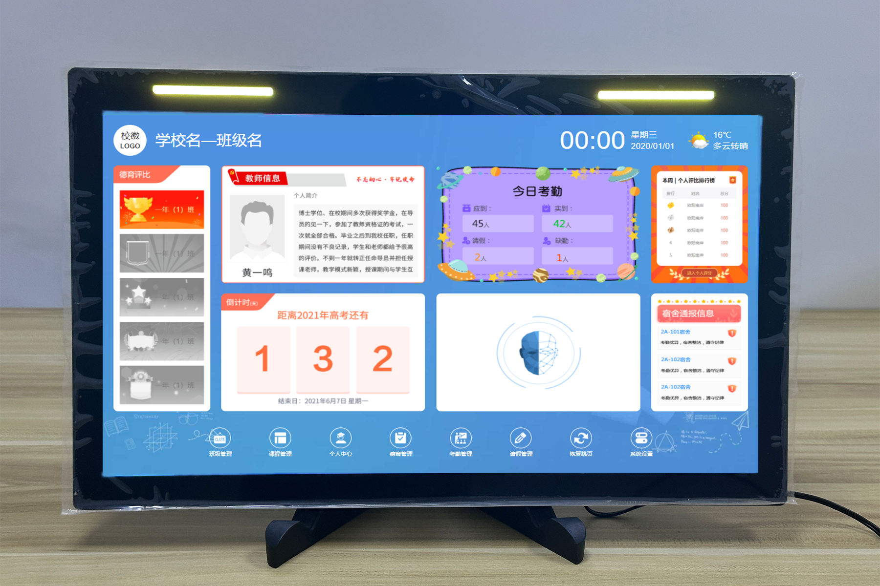 学校信息化系统_学校信息发布系统_学校信息化管理平台