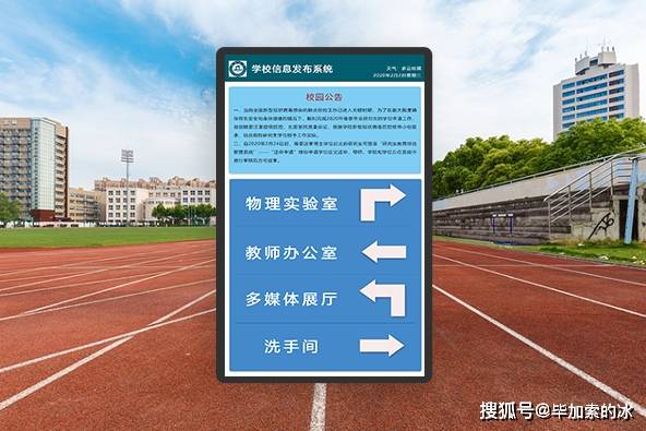 学校信息发布系统_学校信息化系统_学校信息化管理平台