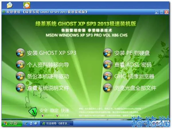 绿茶系统快穿_绿茶系统好用吗_绿茶系统怎么样