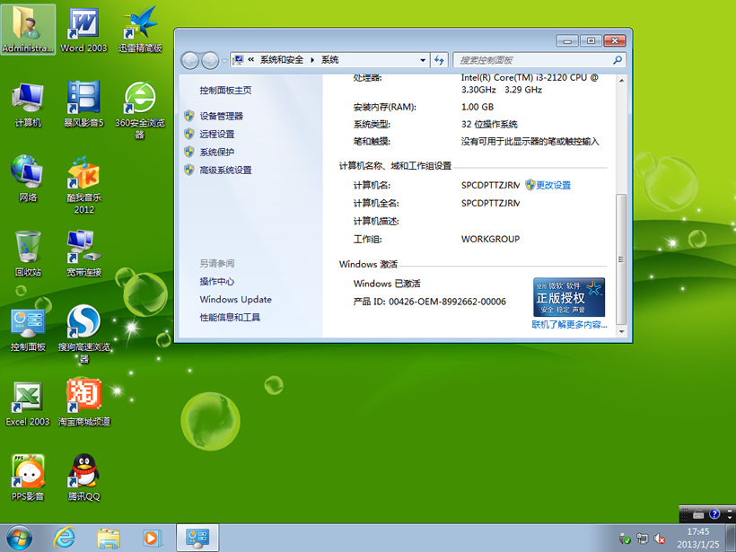 绿茶系统好用吗_绿茶系统怎么样_绿茶系统快穿