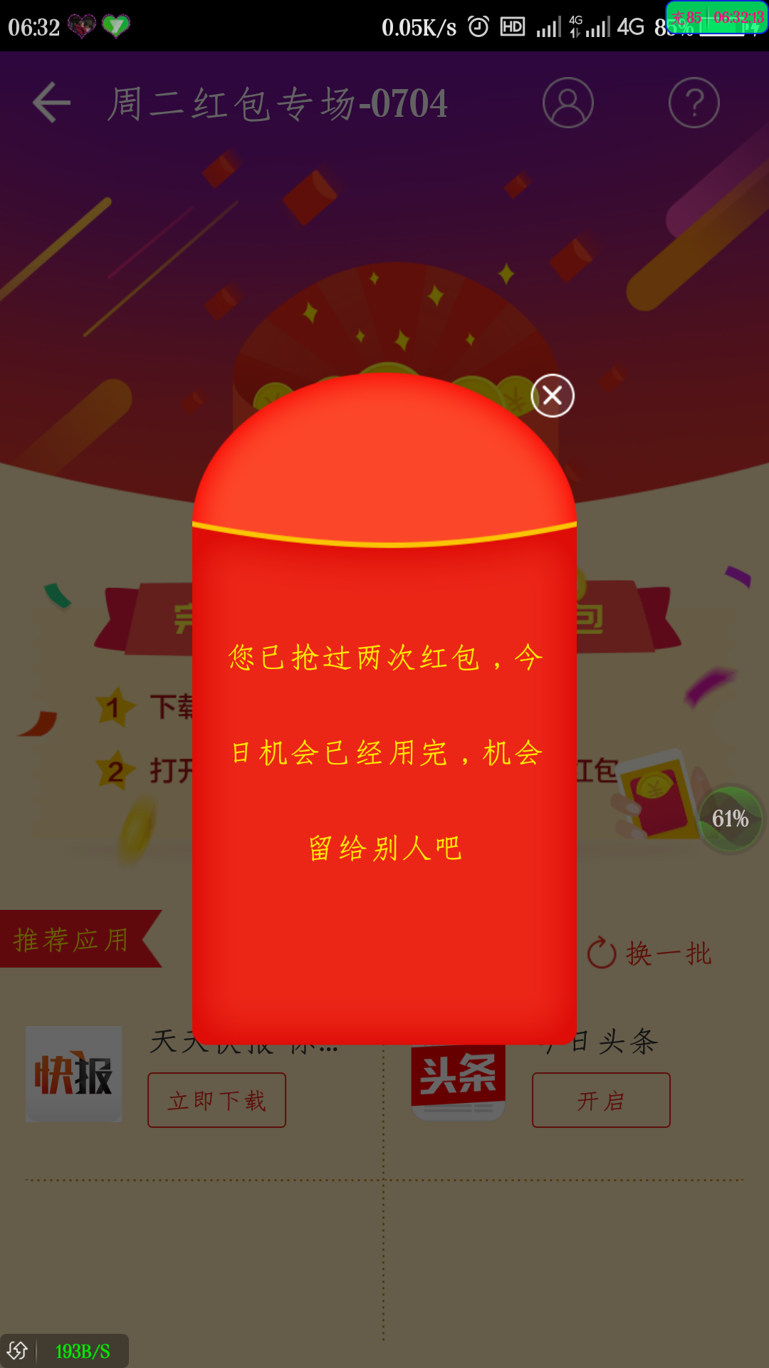 省电王app下载_2024年老版本360省电王_省电王下载电王下载