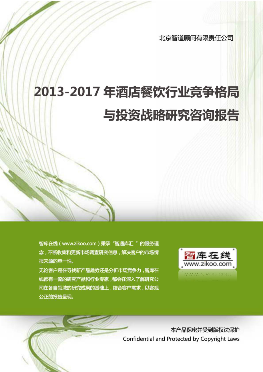 酒店更改营业时间温馨提示_酒店营业日期怎么改_营业日期酒店改名怎么改