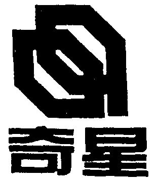 琦星电控故障代码大全_琦星电控故障代码e301_琦星电控报e07