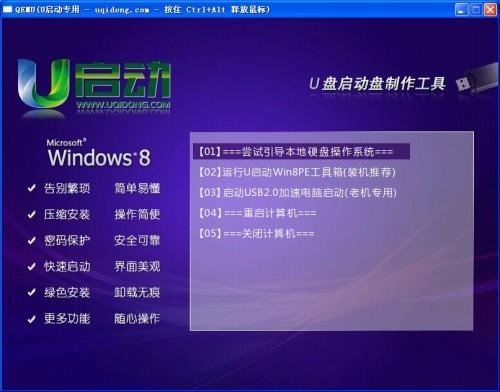 关机界面重启_关机界面提示_win8界面如何关机