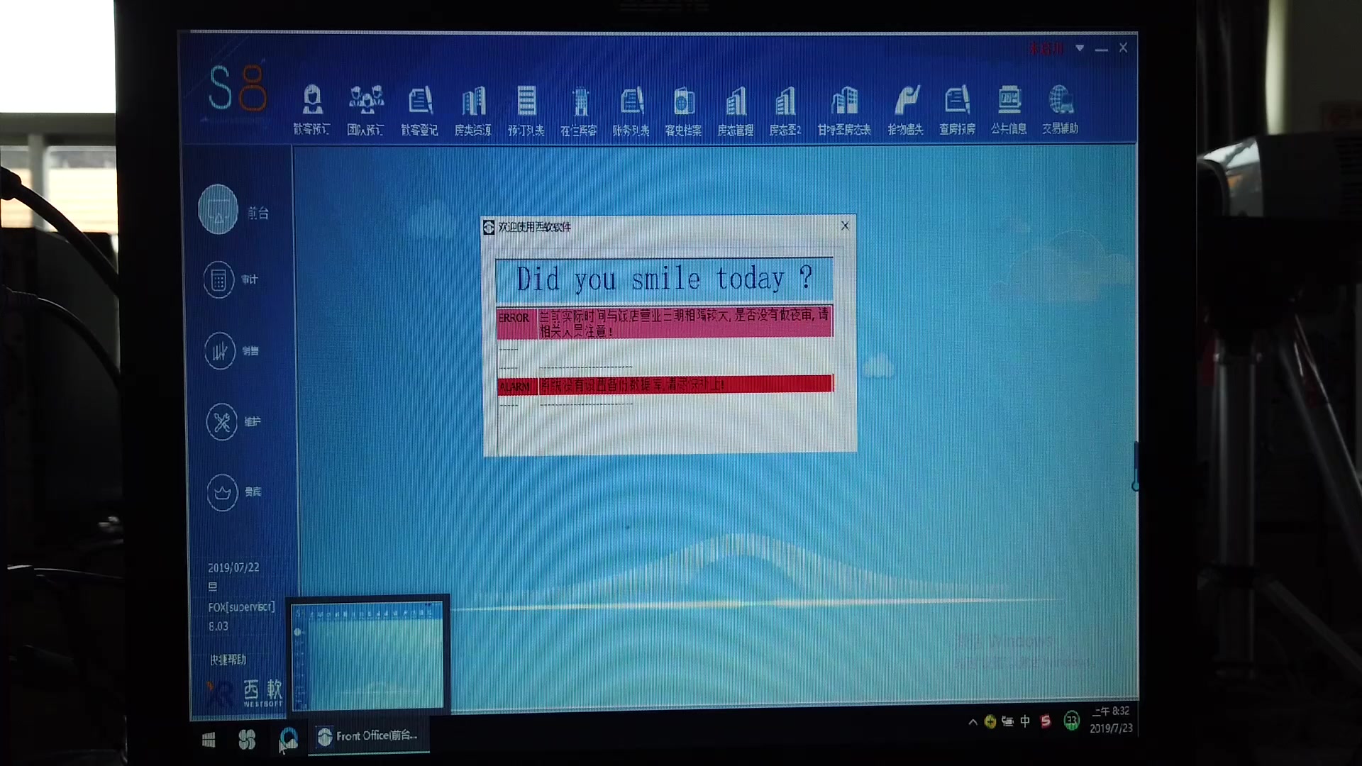 杭州西软酒店管理系统的缺点_西软酒店管理系统方案介绍_西软酒店管理系统英文简称