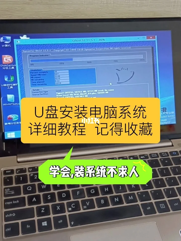 u盘装电脑系统教程_u盘怎么给电脑装系统_U盘装电脑系统怎么装
