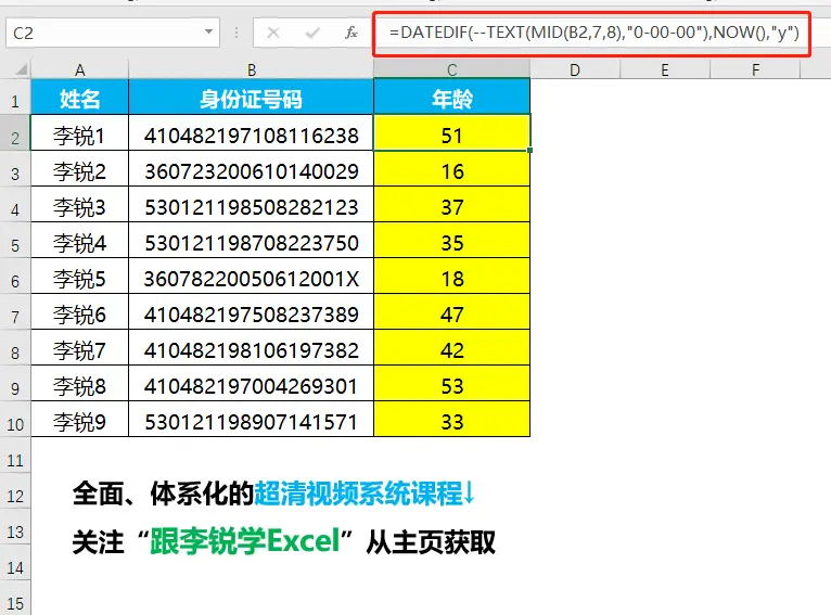 性别函数身份证号码_excel身份证号码性别_性别身份证号excel
