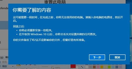 window8升级windows10_升级打装备的手游_升级怎么玩