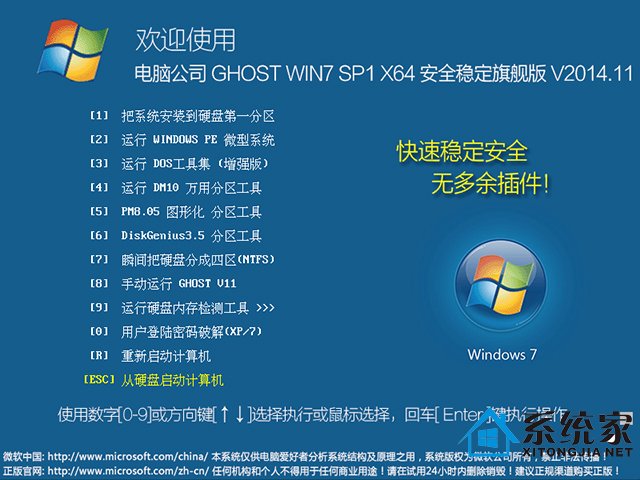 win7正版多少钱一套_win7正版价格在多少_正版win7售价