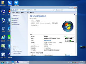 win764位系统下载纯净版旗舰版,Win7 64位系统下载纯净版旗舰版——体验纯净高效的操作系统