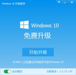 win10系统升级工具,windows10禁止更新工具