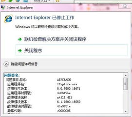 appcrash故障模块exe,什么是APPCRASH故障模块exe？