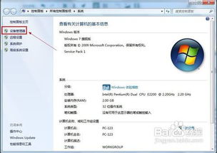 win7系统无法识别优盘,Win7系统无法识别优盘的常见原因及解决方法