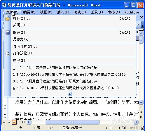 模块word2007怎么考,Word 2007计算机应用能力考试攻略