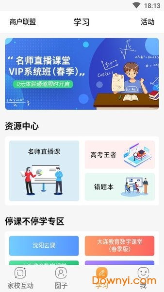 甘肃校讯通平台登录,甘肃校讯通平台登录指南