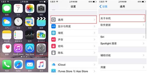 查看iphone系统版本,如何轻松查看iPhone系统版本