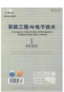 系统工程与电子技术 主编审阅,基于人工智能的无人机系统设计与优化