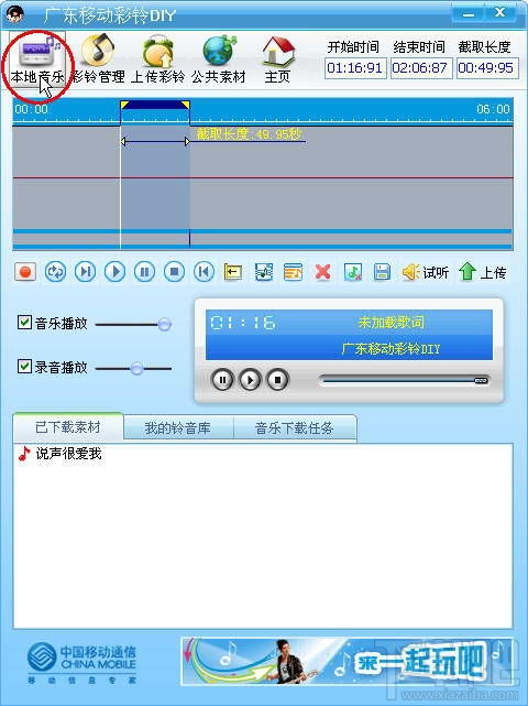 移动彩铃diy软件,移动彩铃DIY软件——个性化铃声轻松打造