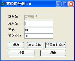 宽带自动连接软件,宽带自动连接软件——简化网络连接体验