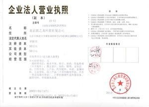 北京漓之龙系统工程有限公司,专业打造智能化解决方案的领航者