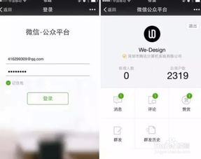 手机微信公众平台,微信公众平台的魅力与运营技巧揭秘