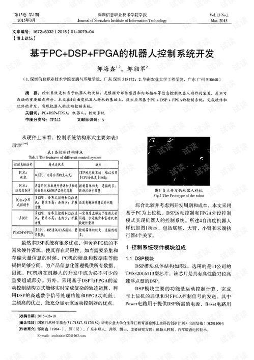 系统工程谭跃进答案pdf