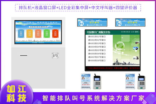 排队叫号系统软件,提升服务效率，优化顾客体验