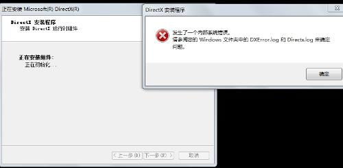 directx 内部系统错误,DirectX 内部系统错误解析及解决方法