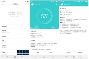 dido系统下载,轻松升级您的酷比手机体验