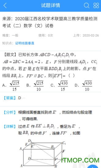 e卷通组卷系统 组卷网,助力教师轻松高效出卷