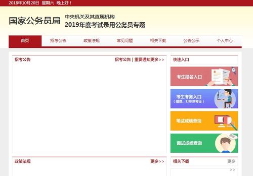2019年国家公务员录用系统,2019国内在线观看视频极速视频免费在线看