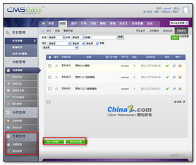 asp网站管理系统,深入解析ASP网站管理系统的开发与应用