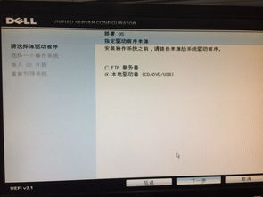 dell r410 安装系统,dell r410安装系统