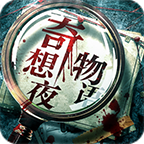 奇想夜物语破解版