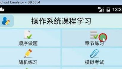 android考试系统,便捷高效的教育解决方案